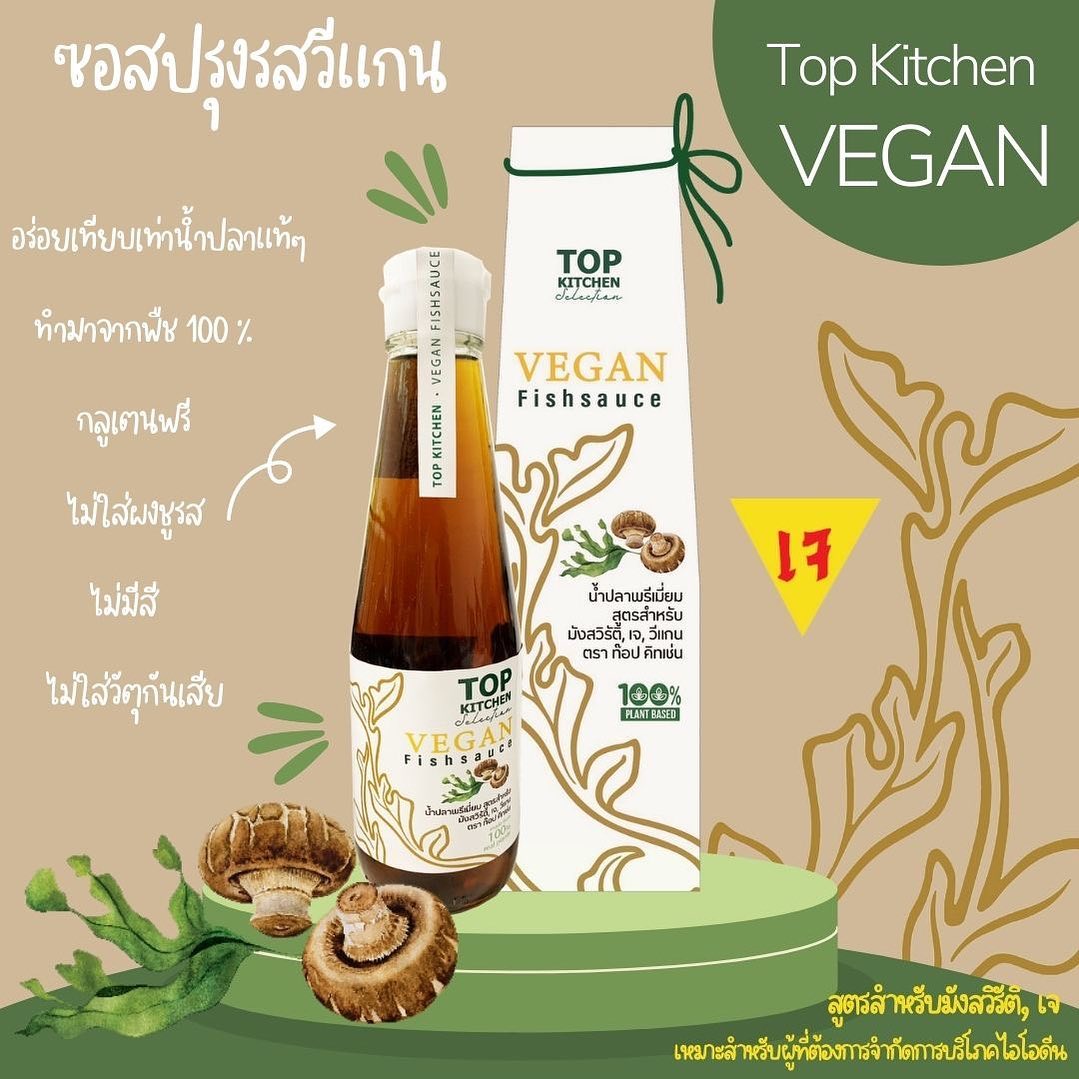 Vegan fish sauce for vegetable lovers
