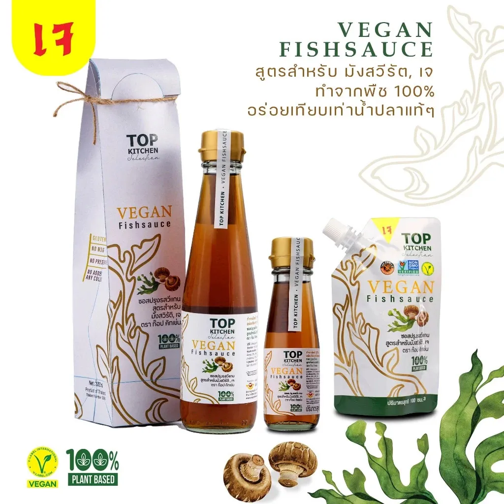 ซอสราดปลาทอด ทำเมนูอะไรได้บ้าง - ยำวุ้นเส้น