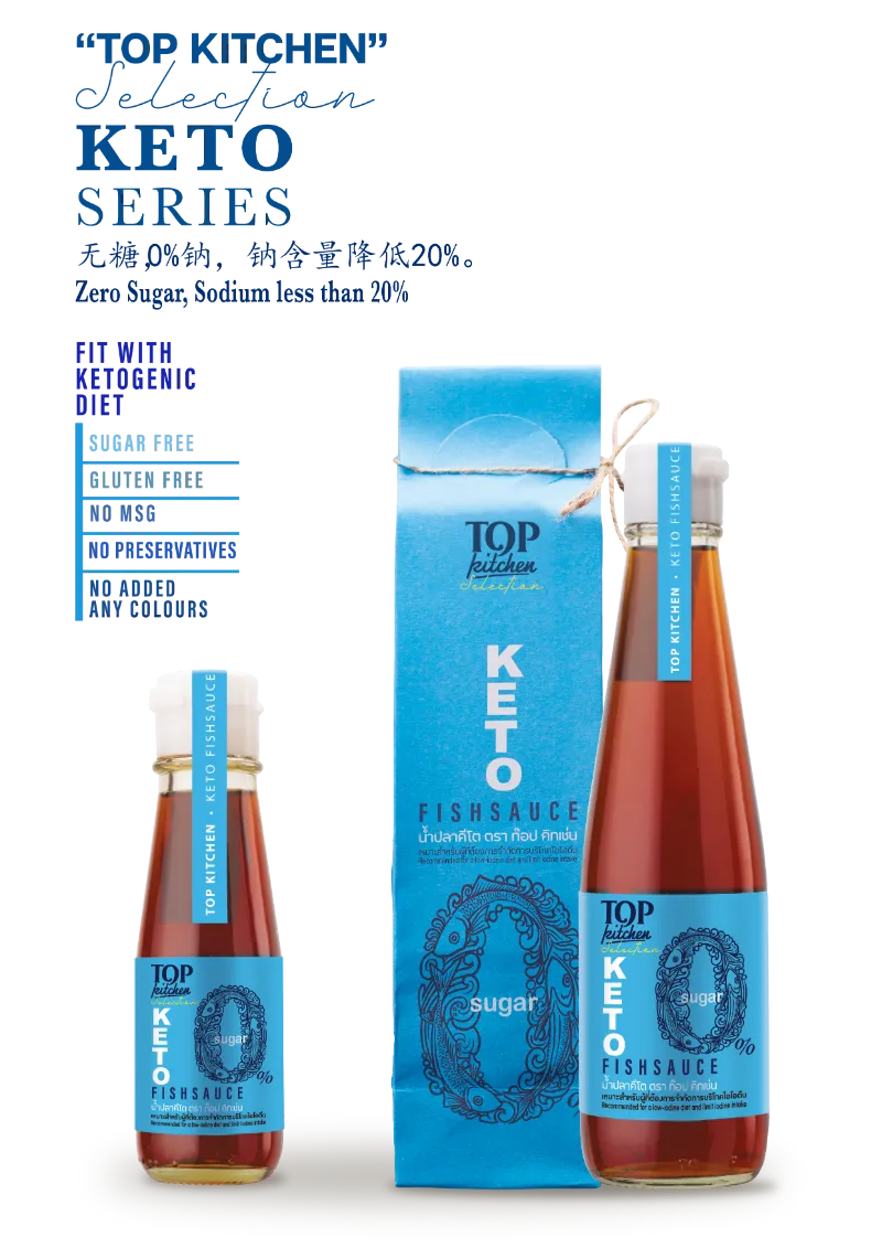 น้ำปลาคีโต KETO ตราท๊อป คิทเช่น | Rungroj Fish Sauce ผลิตและจัดจำหน่ายส่งออกต่างประเทศ
