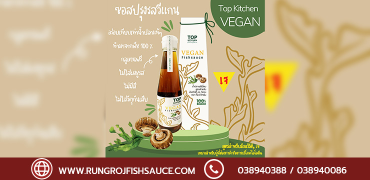Vegan fish sauce for vegetable lovers
